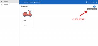 how-to-pay-vehocle-tax-online-in-nepal4.jpg how-to-pay-vehocle-tax-online-in-nepal4.jpg
