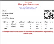 how-to-pay-vehIcle-tax-online-in-nepal20.jpg