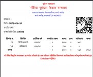 how-to-pay-vehIcle-tax-online-in-nepal20.jpg how-to-pay-vehIcle-tax-online-in-nepal20.jpg
