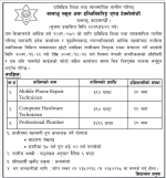 2023-03-06-12-13-24-gopa-fagun-22-pdf.png